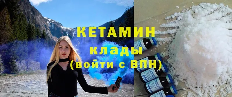 КЕТАМИН ketamine  Заполярный 